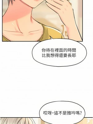 洞洞雜貨店 20-21話_21_10