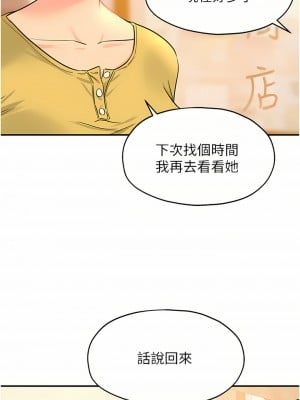 洞洞雜貨店 20-21話_21_11
