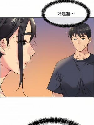 洞洞雜貨店 20-21話_21_13
