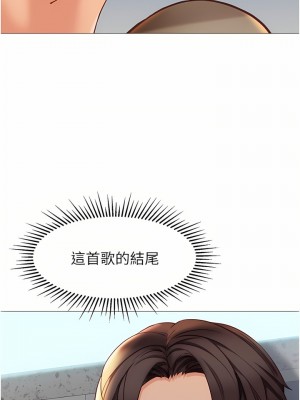 女兒閨蜜都歸ME 85-86話_85_04