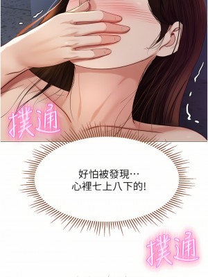 女兒閨蜜都歸ME 85-86話_85_13