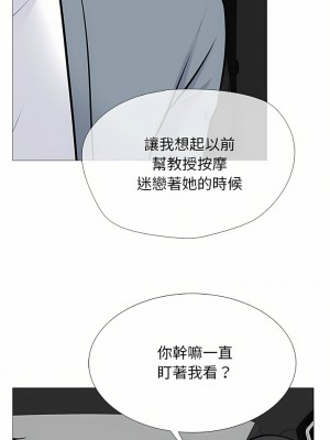 女教授的秘密 155-156話_156_07