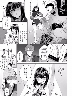 [中込] 酔眠姦で目覚めた時にはマジイキ寸前!？「お酒のせいでも…こんな男ので感じちゃうなんて！」 01-21_257