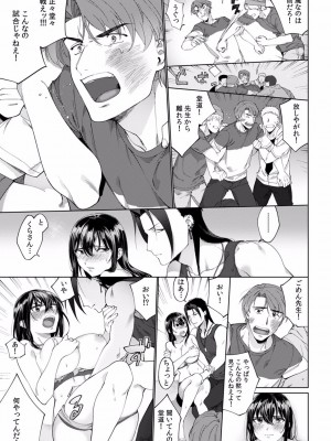 [中込] 酔眠姦で目覚めた時にはマジイキ寸前!？「お酒のせいでも…こんな男ので感じちゃうなんて！」 01-21_197