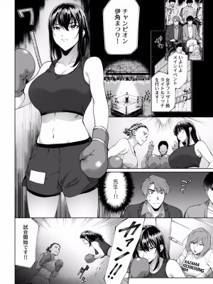 [中込] 酔眠姦で目覚めた時にはマジイキ寸前!？「お酒のせいでも…こんな男ので感じちゃうなんて！」 01-21_256