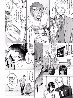 [中込] 酔眠姦で目覚めた時にはマジイキ寸前!？「お酒のせいでも…こんな男ので感じちゃうなんて！」 01-21_337