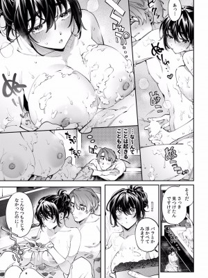 [中込] 酔眠姦で目覚めた時にはマジイキ寸前!？「お酒のせいでも…こんな男ので感じちゃうなんて！」 01-21_612
