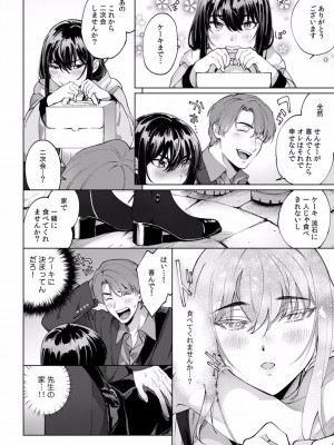 [中込] 酔眠姦で目覚めた時にはマジイキ寸前!？「お酒のせいでも…こんな男ので感じちゃうなんて！」 01-21_264