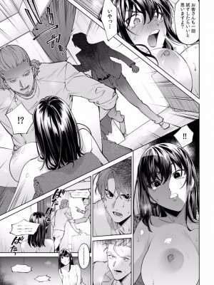 [中込] 酔眠姦で目覚めた時にはマジイキ寸前!？「お酒のせいでも…こんな男ので感じちゃうなんて！」 01-21_461