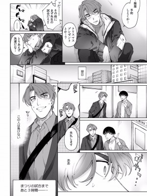 [中込] 酔眠姦で目覚めた時にはマジイキ寸前!？「お酒のせいでも…こんな男ので感じちゃうなんて！」 01-21_254