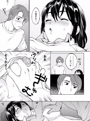 [中込] 酔眠姦で目覚めた時にはマジイキ寸前!？「お酒のせいでも…こんな男ので感じちゃうなんて！」 01-21_011