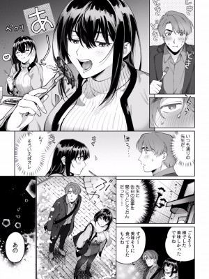 [中込] 酔眠姦で目覚めた時にはマジイキ寸前!？「お酒のせいでも…こんな男ので感じちゃうなんて！」 01-21_261