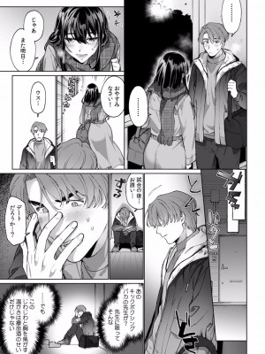[中込] 酔眠姦で目覚めた時にはマジイキ寸前!？「お酒のせいでも…こんな男ので感じちゃうなんて！」 01-21_253