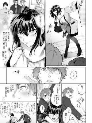 [中込] 酔眠姦で目覚めた時にはマジイキ寸前!？「お酒のせいでも…こんな男ので感じちゃうなんて！」 01-21_259