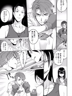 [中込] 酔眠姦で目覚めた時にはマジイキ寸前!？「お酒のせいでも…こんな男ので感じちゃうなんて！」 01-21_125