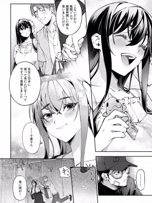 [中込] 酔眠姦で目覚めた時にはマジイキ寸前!？「お酒のせいでも…こんな男ので感じちゃうなんて！」 01-21_590