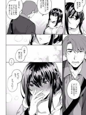[中込] 酔眠姦で目覚めた時にはマジイキ寸前!？「お酒のせいでも…こんな男ので感じちゃうなんて！」 01-21_262