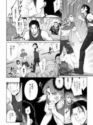 [中込] 酔眠姦で目覚めた時にはマジイキ寸前!？「お酒のせいでも…こんな男ので感じちゃうなんて！」 01-21_223