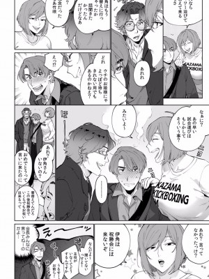 [中込] 酔眠姦で目覚めた時にはマジイキ寸前!？「お酒のせいでも…こんな男ので感じちゃうなんて！」 01-21_258