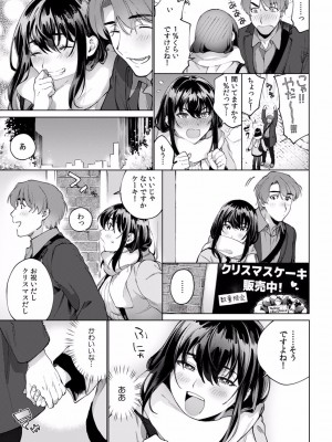 [中込] 酔眠姦で目覚めた時にはマジイキ寸前!？「お酒のせいでも…こんな男ので感じちゃうなんて！」 01-21_263