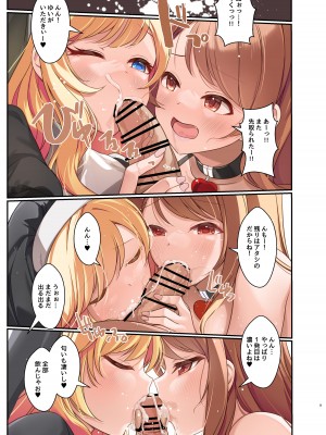 [玉葱屋 (MK)] 加蓮と犯した罪は唯と懺悔すればいいだけの話 プレビュー版 (アイドルマスター シンデレラガールズ) [DL版]_07