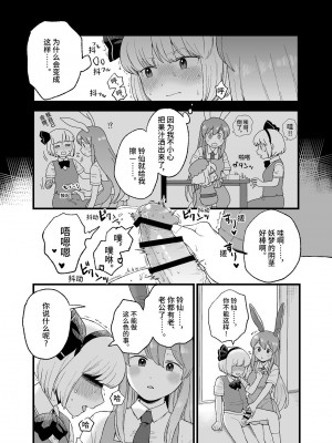 [ババアの三ツ星レストラン (こやま滋)] 夜のマ×んげ if (東方Project) [白宝宝出资汉化]_02
