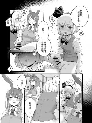 [ババアの三ツ星レストラン (こやま滋)] 夜のマ×んげ if (東方Project) [白宝宝出资汉化]_06