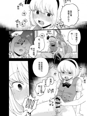 [ババアの三ツ星レストラン (こやま滋)] 夜のマ×んげ if (東方Project) [白宝宝出资汉化]_07
