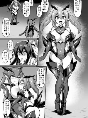 [イカめし食堂 (イカめし)] 聖戦姫イリス-COMPLETE BOOK- [DL版]_113