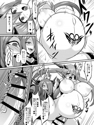 [イカめし食堂 (イカめし)] 聖戦姫イリス-COMPLETE BOOK- [DL版]_074