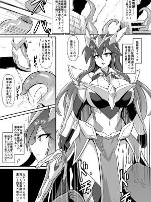 [イカめし食堂 (イカめし)] 聖戦姫イリス-COMPLETE BOOK- [DL版]_081