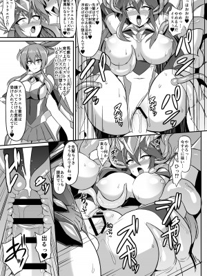 [イカめし食堂 (イカめし)] 聖戦姫イリス-COMPLETE BOOK- [DL版]_087