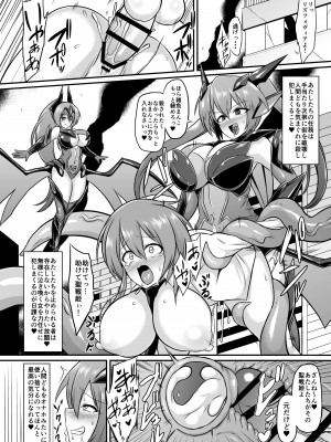 [イカめし食堂 (イカめし)] 聖戦姫イリス-COMPLETE BOOK- [DL版]_064