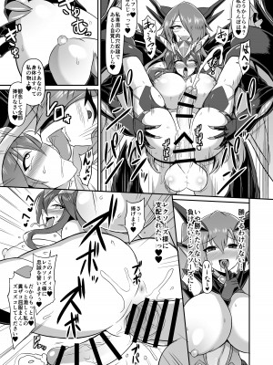 [イカめし食堂 (イカめし)] 聖戦姫イリス-COMPLETE BOOK- [DL版]_097