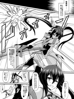 [イカめし食堂 (イカめし)] 聖戦姫イリス-COMPLETE BOOK- [DL版]_005
