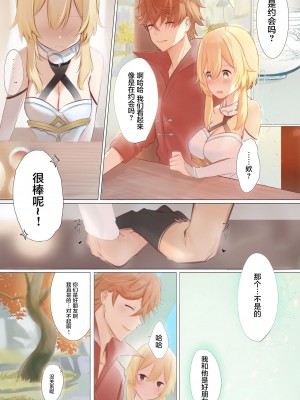 [atr] 旅する花と鯨 (原神) [中国翻訳]_06
