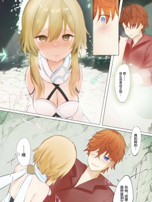 [atr] 旅する花と鯨 (原神) [中国翻訳]_15