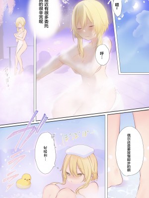 [atr] 旅する花と鯨 (原神) [中国翻訳]_11