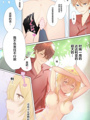 [atr] 旅する花と鯨 (原神) [中国翻訳]_03