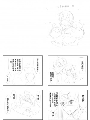 [atr] 旅する花と鯨 (原神) [中国翻訳]_20
