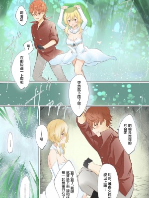 [atr] 旅する花と鯨 (原神) [中国翻訳]_14