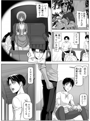 [山桑あまご] 兵長、メッセージがあります! Vol.3 (進撃の巨人)_05