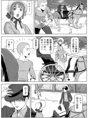 [山桑あまご] 兵長、メッセージがあります! Vol.3 (進撃の巨人)_06