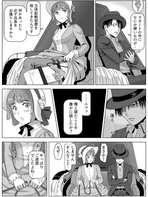 [山桑あまご] 兵長、メッセージがあります! Vol.3 (進撃の巨人)_08