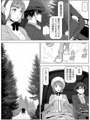 [山桑あまご] 兵長、メッセージがあります! Vol.3 (進撃の巨人)_12