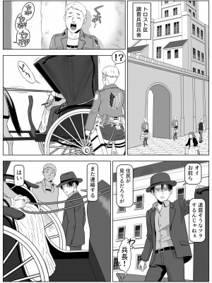[山桑あまご] 兵長、メッセージがあります! Vol.3 (進撃の巨人)_13