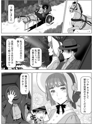[山桑あまご] 兵長、メッセージがあります! Vol.3 (進撃の巨人)_11