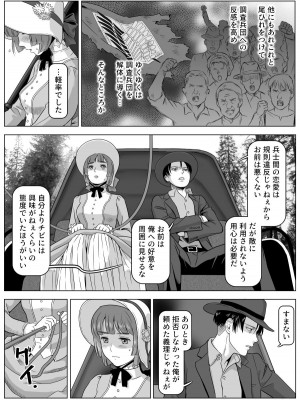 [山桑あまご] 兵長、メッセージがあります! Vol.3 (進撃の巨人)_10