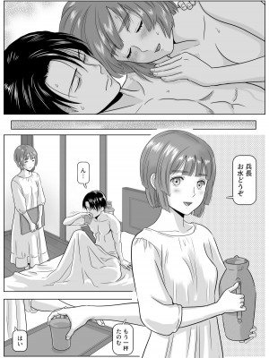 [山桑あまご] 兵長、メッセージがあります! Vol.3 (進撃の巨人)_30