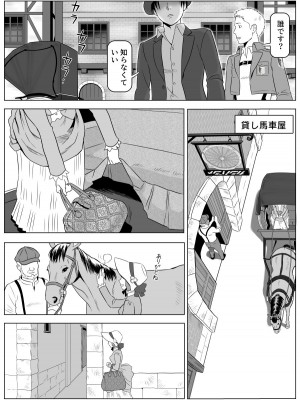[山桑あまご] 兵長、メッセージがあります! Vol.3 (進撃の巨人)_14